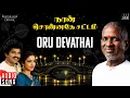 Lagu Oru Devathai Song | Naan Sonnathey Sattam | Ilaiyaraaja | Charan Raj | Rekha | SPB | Asha Bhosle
