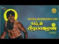 Download Lagu Maestro 'Ilaiyaraaja' - Captain Prabhakaran OST (1991) - Original Background Score.