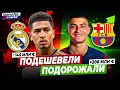 Download Lagu Самые ПОДОРОЖАВШИЕ и ПОДЕШЕВЕВШИЕ клубы за сезон 24/25