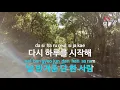 애인 만들기 (드라마'꽃보다 남자') - SS501 (KY.84136) [KY 금영노래방] / KY Karaoke