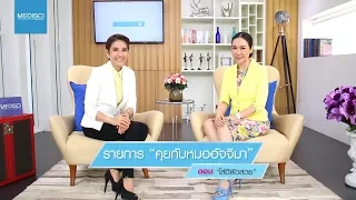 ลำไส้ส่งผลต่อผิวหนังอย่างไร และเกี่ยวข้องกับโรคผิวหนังชนิดใดบ้าง