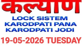 kalyan men bazar 19 5 2026 tuesday third touch single pana satta matka