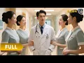 Download Lagu 【Multi SUB】《逍遥医圣在花都》（全集）惨遭女友出轨，还被医院开除的穷小伙，获神秘医术救下首富女儿后，成功逆袭，抱得美人归！#最火短剧推荐#短剧全集 #热血 #逆袭