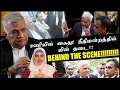 Download Lagu ரணிலின் கைது! நீதிமன்றத்தில் மின் தடை!!! | Behind the Scene!!!!!!!!!