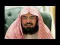 Sura Al-Fatiha ∥ Recited 1000X ∥ Abdul Rahman Al Sudais