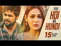 Teri Hoi Na Hundi  | Ninja 🎤 | Zindagi Zindabaad | Heart Touching Punjabi Sad Song 🥀