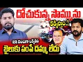 Download Lagu 22 నెలలుగా ఒక్కడిని జైలుకు పంపే దమ్ము లేదు.. | Venkat Reddy Komatireddy | CM Revanth | RG TV Telugu
