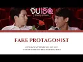 Download Lagu GETSUNOVA - FAKE PROTAGONIST (COLOR CODED LYRICS THAI/ROM/ENG)
