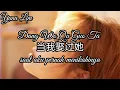 Download Lagu Dang Wo Qu Guo Ta 当我娶过她​ (saat aku pernah menikahinya) Mo Jiao Jie Jie 莫叫姐姐 Lyrics