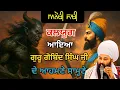 Download Lagu ਕੱਲਯੁਗ ਦਾ ਅੰਤ | Baba Gulab Singh Ji Chamkaur Sahib Wale #latest #darbarsahib #newsong