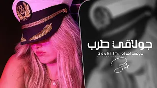 جولاقي شغل الرقه        ترند تيك توك   مطلوبه اكثر شي دندنها