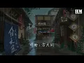 方大同 - 愛愛愛『都爲了愛愛愛 有一天翻開辭海找不到愛』【動態歌詞Lyrics】