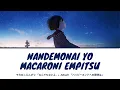 Macaroni Empitsu - Nandemonaiyo Lyrics Video [Romaji, Kanji, English]