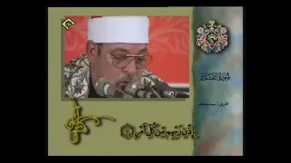 الاسطورة الشيخ سيد سعيد ابداااع في سورة القدر من دولة ايران دندنها
