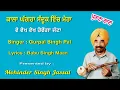 Download Lagu Kala Ghaggra Sandook Vich Mera || Gurpal Singh Pal || Geetkar Babu Singh Maan