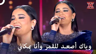 من اجمل ما غنت رحمة رياض على مسرح اكس فاكتور   اكس فاكتور الموسم   دندنها