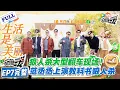 Lagu 【FULL】现在就出发 第3季 EP7完整版：黄景瑜凭一己之力坑输好人！范丞丞卧底躺赢，古董市场互坑太绝了！#现在就出发S3 #沈腾 #白敬亭 #王安宇 #金晨 #范丞丞