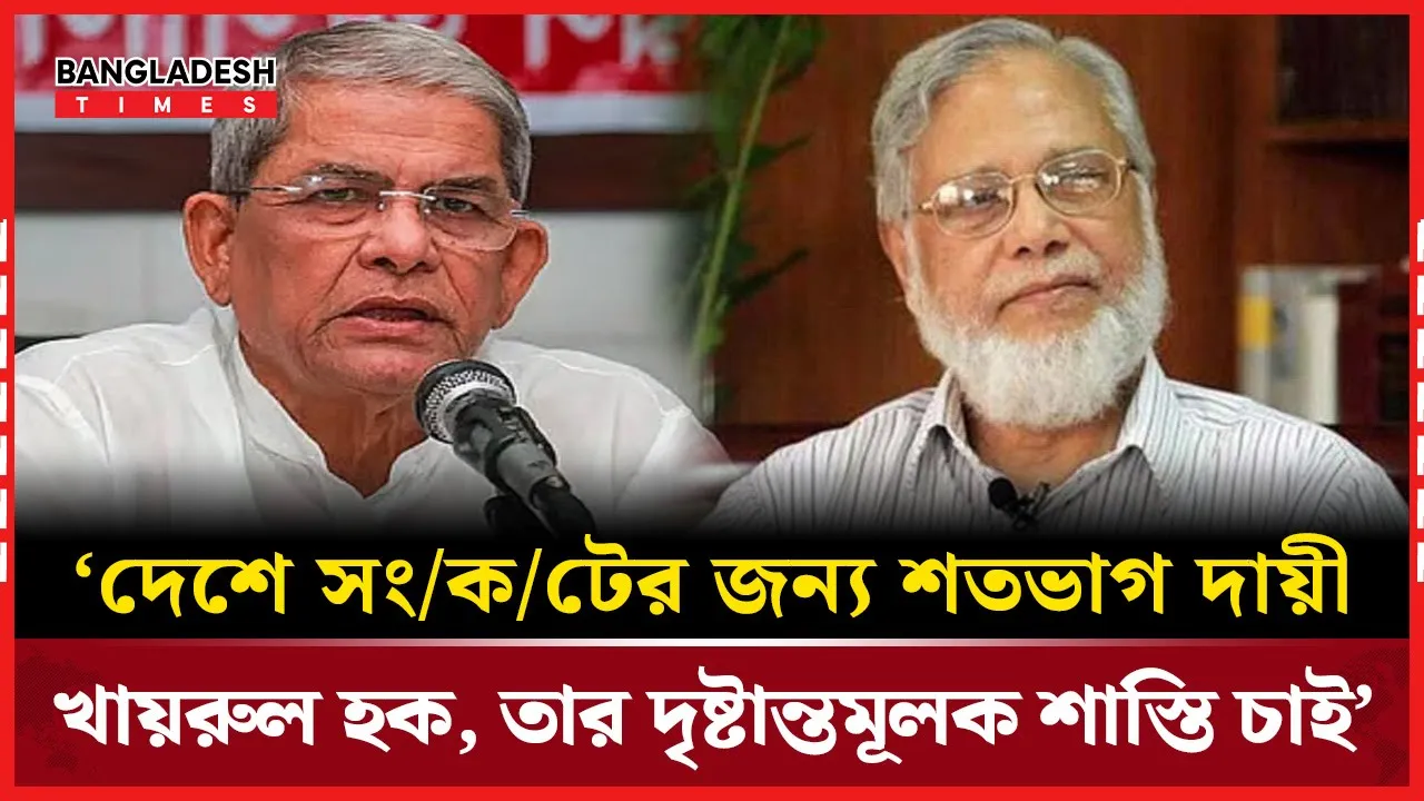 দেশের একজন বড় শত্রু গ্রেপ্তার হলো: মির্জা ফখরুল