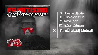 البطولة إنشاء الله            دندنها