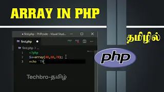 Array in PHP PHP Tamil Tutorial