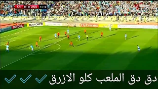 دق دق الملعب كلو الازرق  الفيصلي  النسخة الجديدة      دندنها