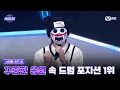 [#스틸하트클럽/10회] 밴드 메이커의 꾸준한 응원 속 차지한 드럼 포지션 1위 | Mnet 251223 방송