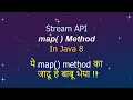 Java 8 Stream API Map method - Easy way to understand