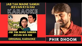 jab tak maine samjha karaoke bheegee palkein kishore kumar