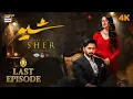 Download Lagu Sher Last Episode | Danish Taimoor | Sarah Khan | 2 October 2025 [ENG SUB] ARY Digital Drama