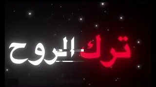 وي     ل  ي ب ع  د ش  ت  س وي ان  ت س وي  ت الع ل  يك دندنها