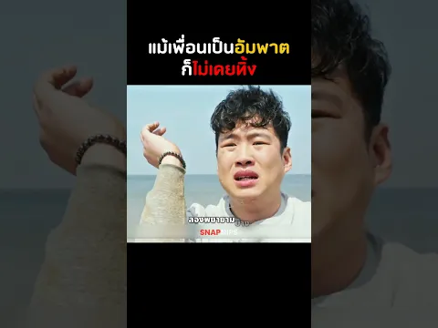 ความปราถนาสุดท้ายก่อนตาย... #shorts