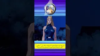 أسرار تعديل الأسماء في سبيستون الحقيقة وراء مقاتل نبيل و سارة برايت 