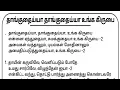 Download Lagu தாங்குதைய்யா  தாங்குதைய்யா உங்க கிருபை