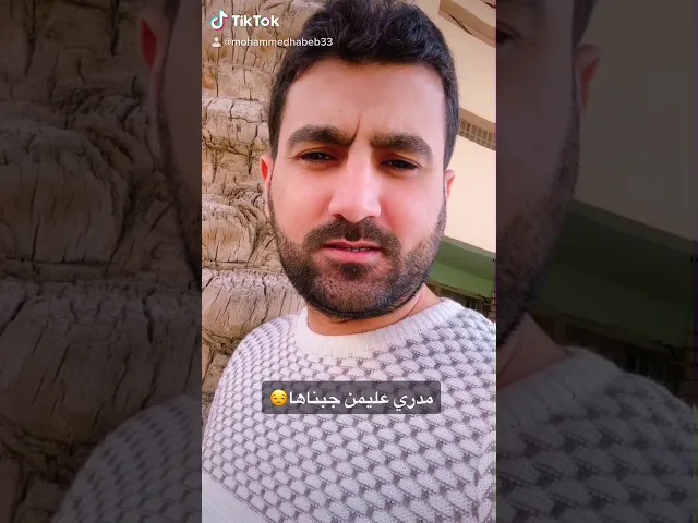 مدري عليمن جبناها