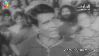 عبد الحليم حافظ   مقطع من قاضي البلاج نسخة نادرة أبيض وأسود دندنها