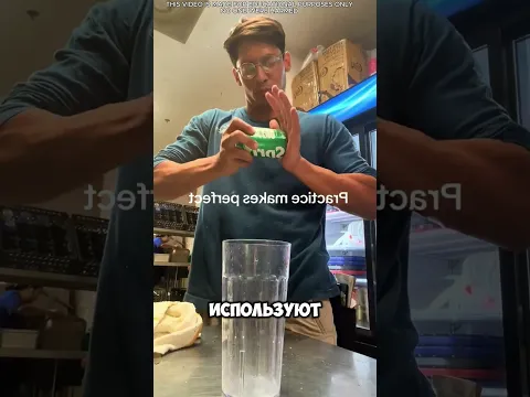 🍹🔥 Он не сдавался — и научился трюку профессиональных барменов! 😱👏. #short