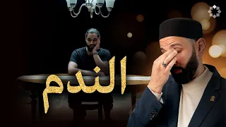 لماذا تدهورت حياتي بهذا الشكل لماذا أنا الحلقة 15 د عمر سليمان 