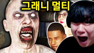 "팀킬하는 시청자들" 이랑 그래니 저택에 갇혔다..