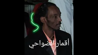 أقمار الضواحي توزيع موسيقي جديد محمود عبدالعزيز الجان 