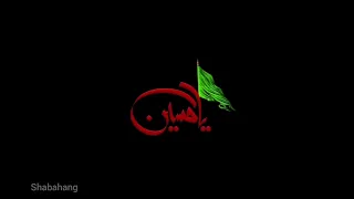 می آید از آن دشت بلا       نوحه دندنها