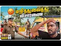Download Lagu 🤕 சற்றும் எதிர்பாராமல் 💔 துருவி துருவி விசாரணை | 🚌 Van Life Tamil Vlogs | 🤕 Kajan Vlogs 