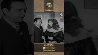 مشهد كله رومانسية ودلع من الفنانة كاميليا من فيلم قمر14 ذكرى وفاة Shorts 