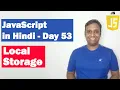 JavaScript Local Storage Step by step JavaScript in Hindi Day53