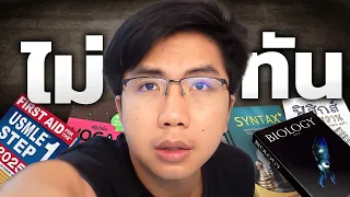 คลิปนี้สำหรับวันที่อ่านไม่ทัน ...
