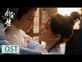 Download Lagu OST | 绮丽幻梦与君共度 王铮亮倾情演唱《同梦》MV【永安梦 Yong'an Dream】