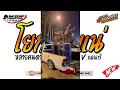 Download Lagu #หลายคนตามหาในTikTok #เพลงแดนซ์มันส์ๆ2025 ( โยกเอวแน่ ) V.แดนซ์ เบสหนักๆ By Dj Lawee Remix