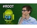 Download Lagu Comment ROOTER son Android ? (Attention à Kingroot !)