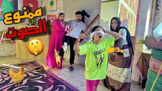 تحدي الفرخه لو طلعت صوت تنضرب طردت حماتي من البيت بسبب حبيبه 