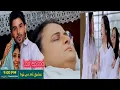 Download Lagu Ishq Tum Se Hua Last Episode Teaser | Gul Ki Maa Chal Basi Asad Ki Dusari Shaadl Sy l Last Episode l