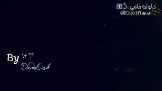 بالطول بالعرض بغمزة بهز الارض 